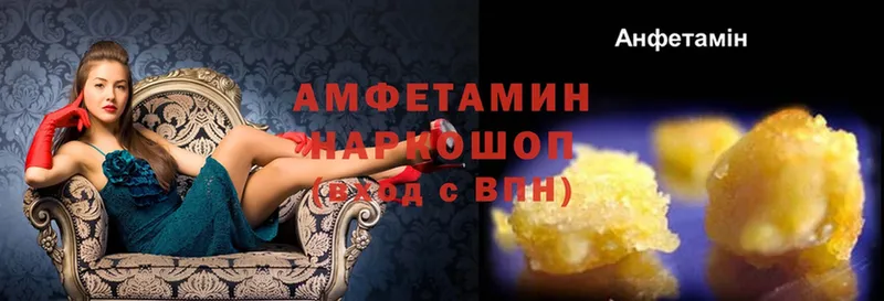 Amphetamine 98%  Инсар 