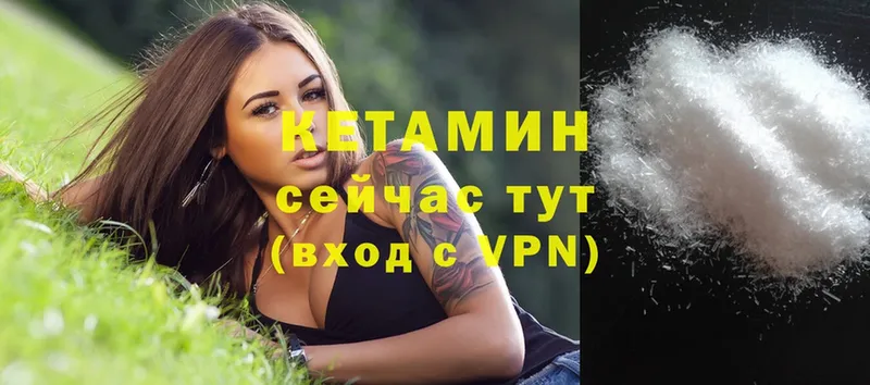 Кетамин ketamine  купить  цена  Инсар 